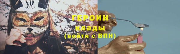 героин Алексин